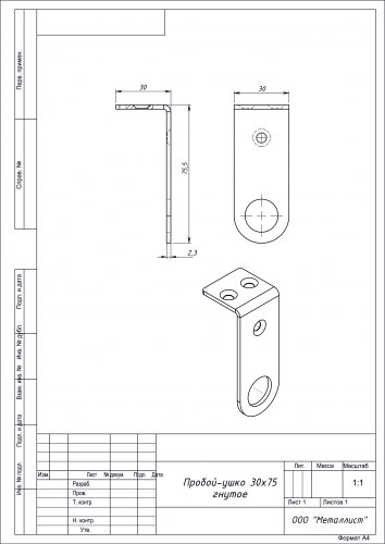 Пробой ушко Металлист 30*75 цинк гнутое