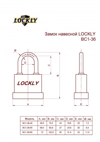 Замок навесной влагостойкий Lockly ВС1-36-45DL (45ММ) BLISTER длинная дужка