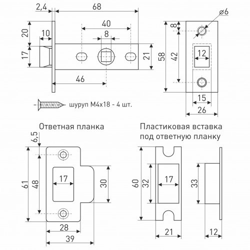 Защелка дверная HD-002 хром S-Locked 109-003