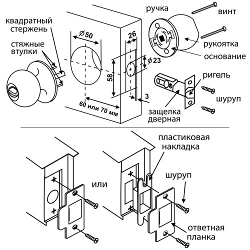 Ручка-защелка /кноб/ межкомнатная SOLLER ЗШ-03 ВКWW белая без ключа с фиксатором