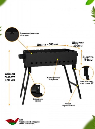Мангал складной МС17-4/60 (жаровня 4мм, длина 600мм)