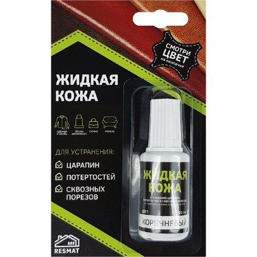 Жидкая кожа RESTMAT АВТО серый асфальт