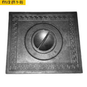 Плита печная Бежецкое литье (Тверь) П1/2 (П1-3) 345*300 гладкая