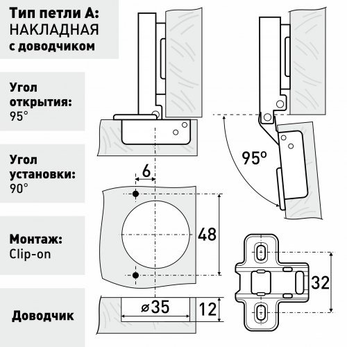 Петля мебельная накладная 2009 с доводчиком усиленная SOLLER 126-092
