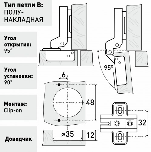 Петля мебельная полунакладная 2010 с доводчиком усиленная SOLLER 126-093
