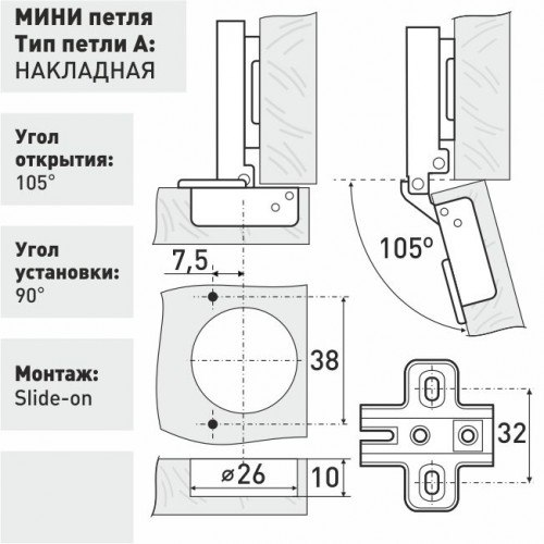 Петля мебельная-мини чашка 26мм накладная SOLLER 126-0880