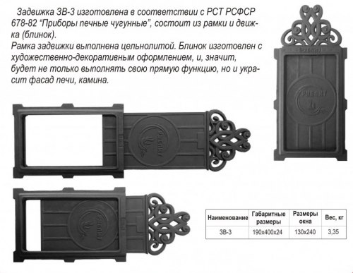 Задвижка чугунная Рублит ЗВ-3 (0400*190)
