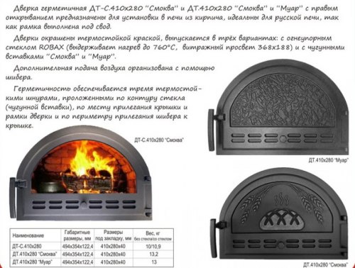 Дверка герметичная окрашенная со стеклом 10х280 Рублит ДТ-С.4 “Смоква”