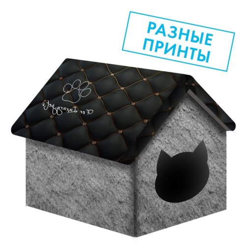 ДОМ ДИЗАЙН для животных 33*33*40 PerseiLine ДМД-2 Ограниченная серия