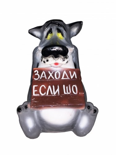 Садовая фигурка из гипса Волк грустный 44-32см