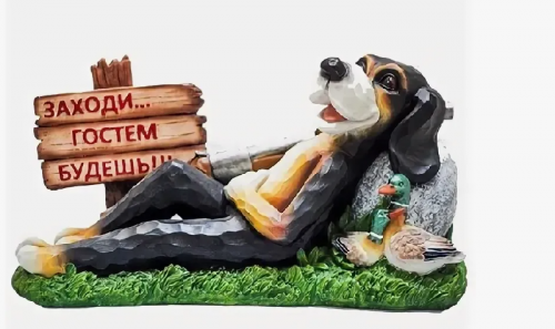 Садовая фигурка из гипса Собака с ружьём