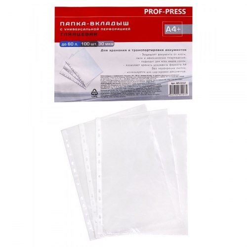 Папка-вкладыш с перфорацией А4+ глянцевая (ВП-5107) 30мкм