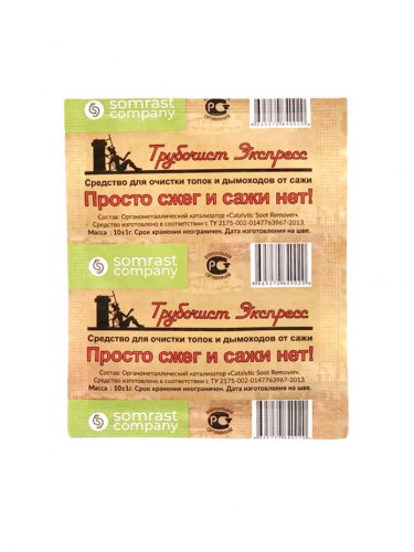 ТЭ-5 Средство очистки от сажи "Трубочист Экспресс"10 г (1 пак по 10 шт)
