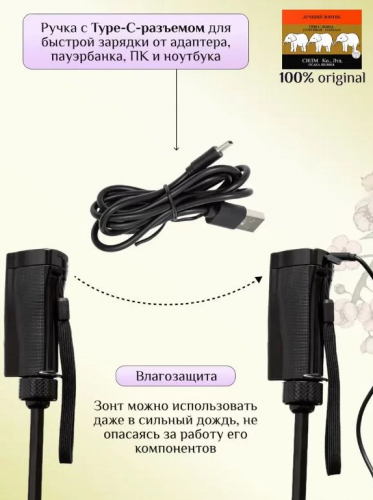 Зонт мужской Три Слона 8606