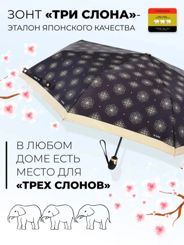 Зонт женский Три Слона 3802-5