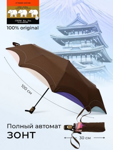 Зонт женский автомат Три слона 110-8
