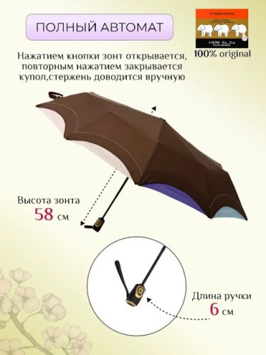 Зонт женский автомат Три слона 110-8