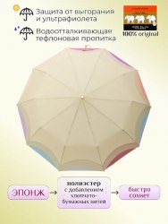 Зонт женский автомат Три слона 110-9