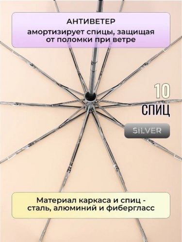 Зонт женский автомат Три слона 110-9